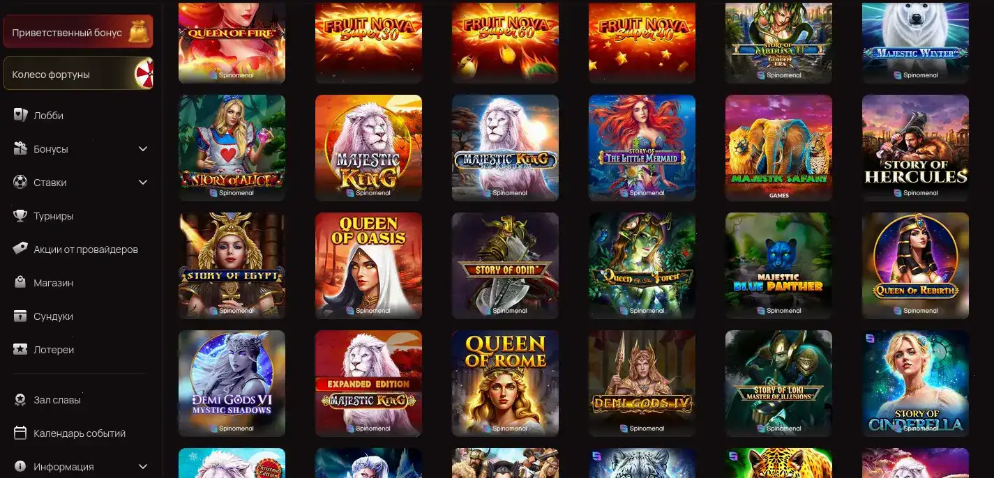 Интерфейс игровых автоматов Фреш казино