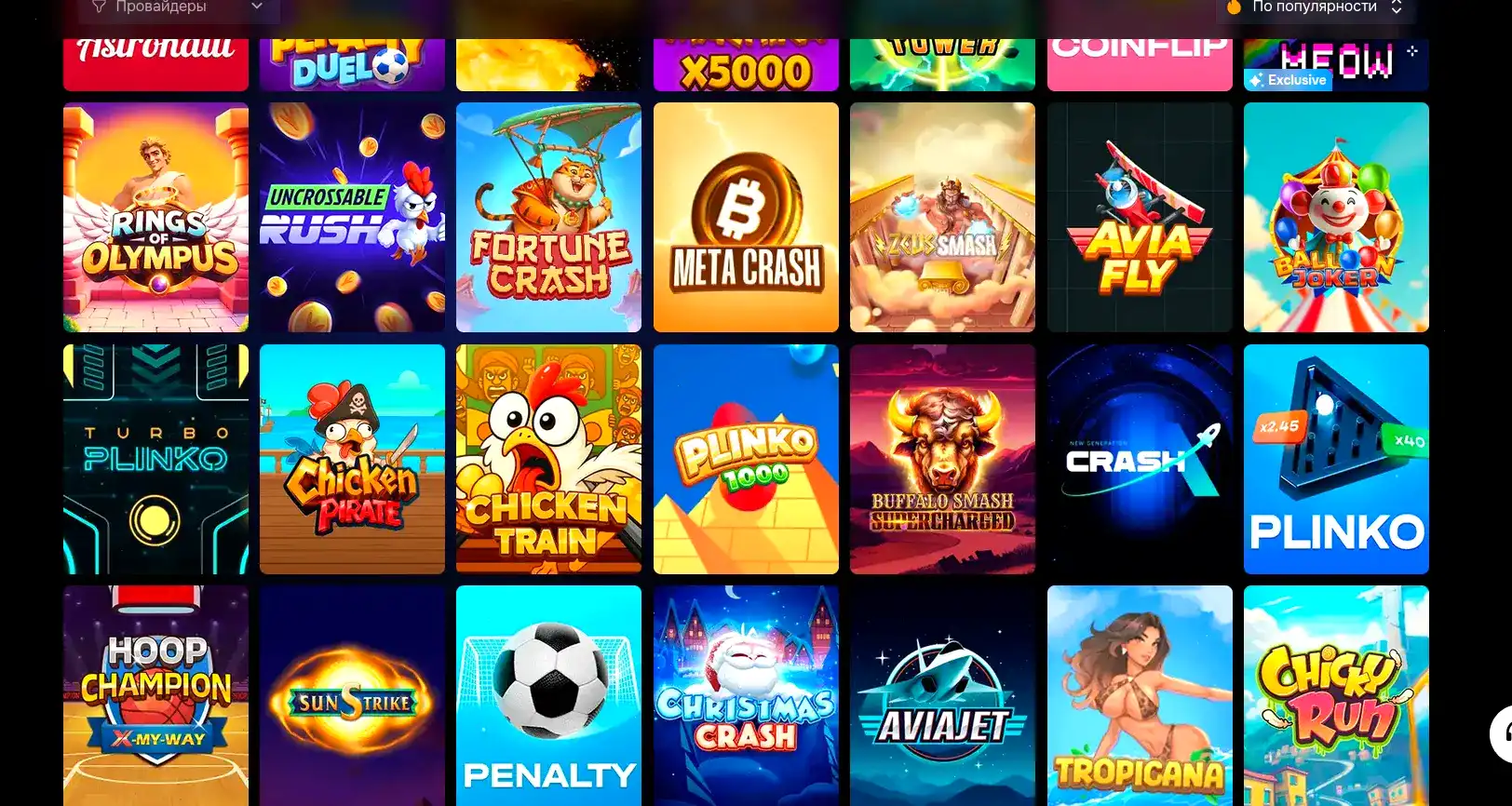 Мобильная версия Fresh casino на телефоне